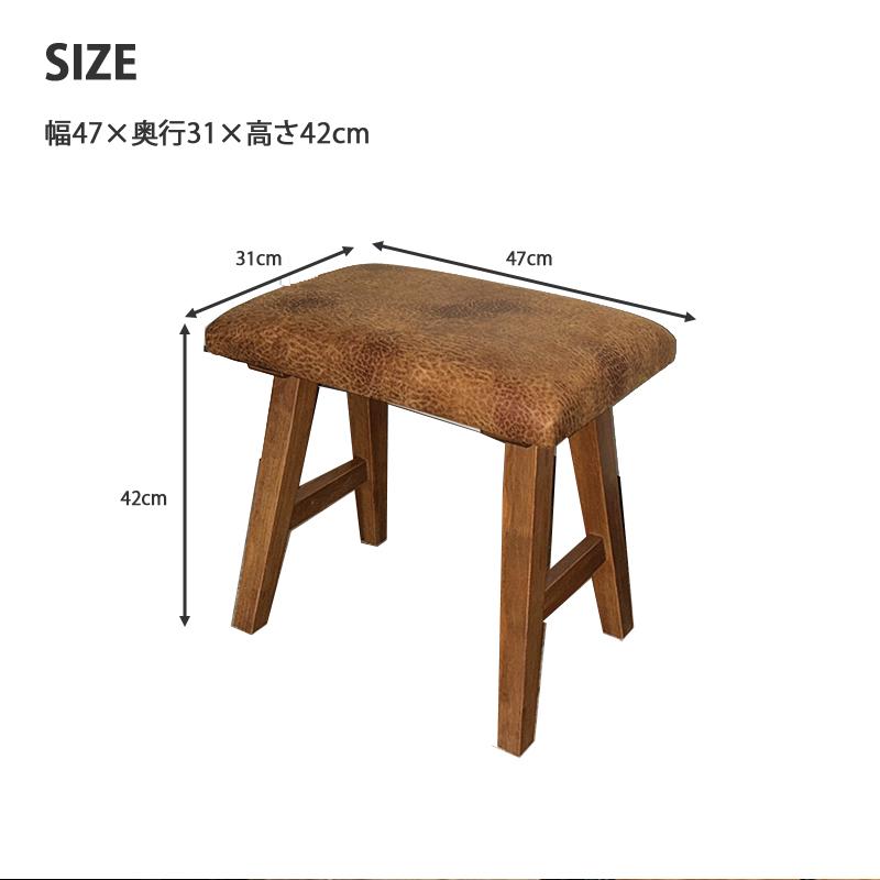 スツール 木製 椅子 高さ42cm コンパクト 木製脚 座面 PVC 合皮