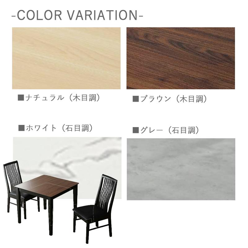 ダイニングテーブル 3点セット 80角 テーブル ハイバック チェア 2脚