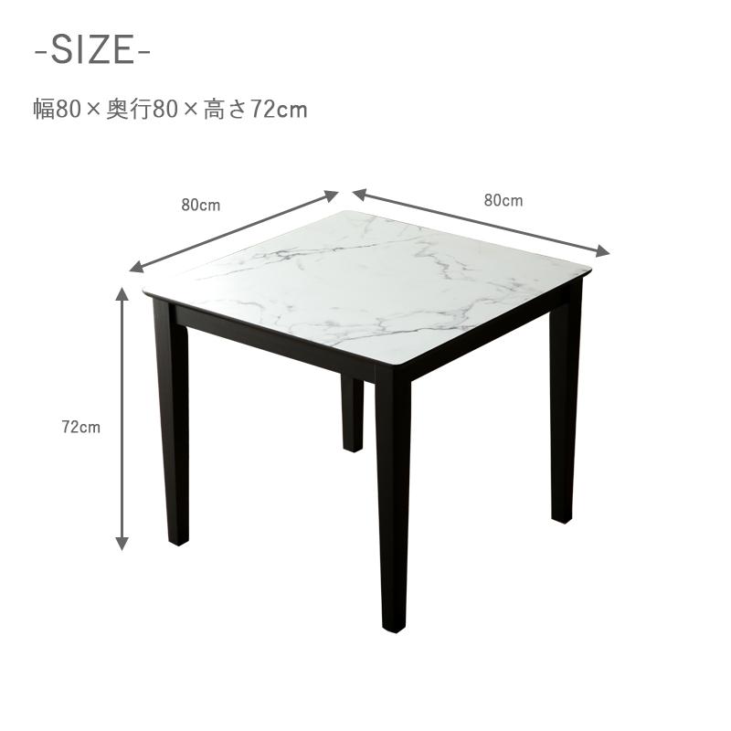 ダイニングテーブル 3点セット 80角 テーブル ハイバック チェア 2脚