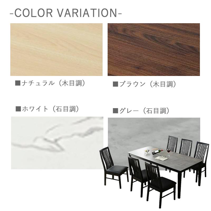 ダイニングセット 6人用 7点セット 180 テーブル チェア 6脚 木目 石目