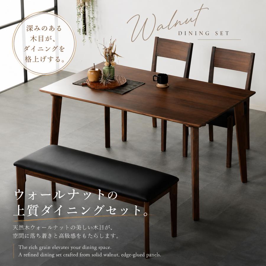 ダイニングチェア 2脚 完成品 天然木 ウォールナット ブラウン 北欧 