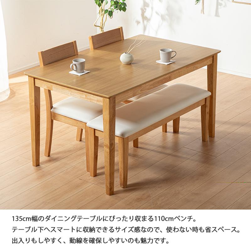 木製ダイニングテーブルとベンチセット ダイニングテーブル ベンチセット 木製 4人用 ナチュラル ブラウン