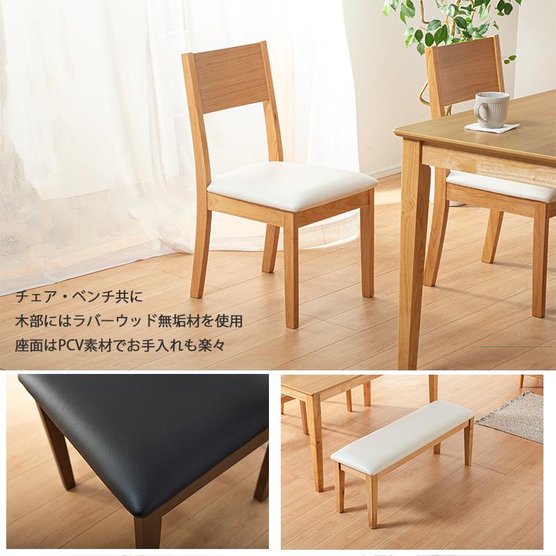 ダイニングテーブル ベンチセット 木製 4人用 ナチュラル ブラウン