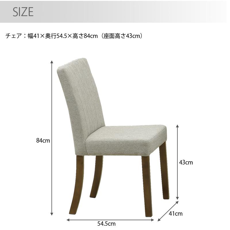 ダイニングチェア 2脚 セット シンプル モダン グレー ファブリック