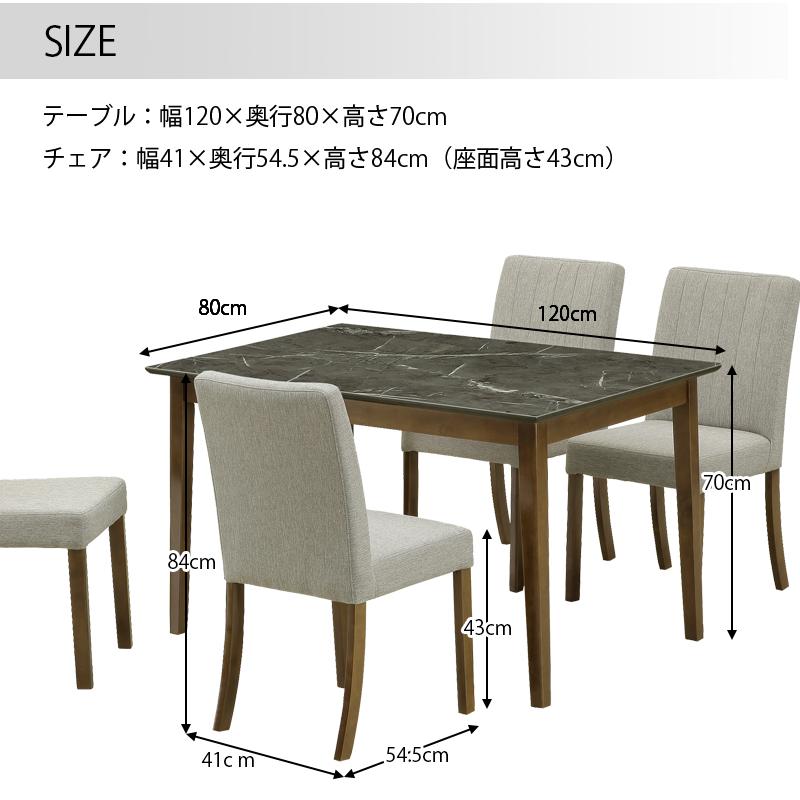 ダイニングテーブル 5点セット 4人用 大理石調 石目調 高級感 グレー