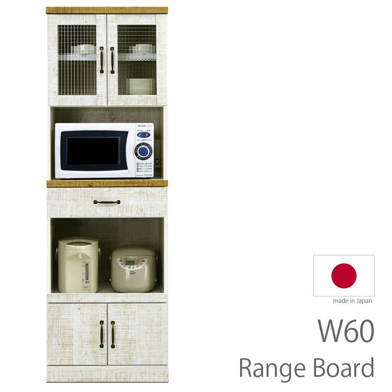 レンジ台 60cm 完成品 北欧 木目 白 キッチン収納 幅60 食器棚 収納棚