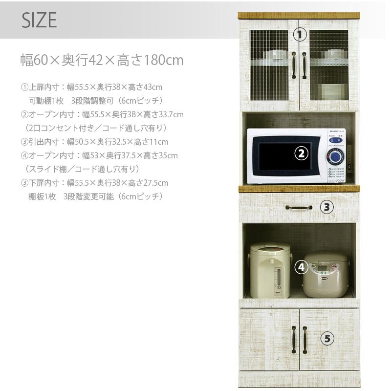 レンジ台 60cm 完成品 北欧 木目 白 キッチン収納 幅60 食器棚 収納棚 コンパクト ヴィンテージ風 おしゃれ キッチンボード おしゃれ モダン 大容量収納_1