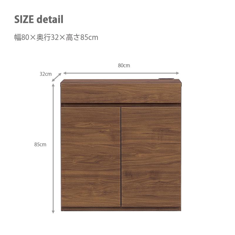 キャビネット 木製 薄型 幅80 奥行32 収納 サイドボード リビング
