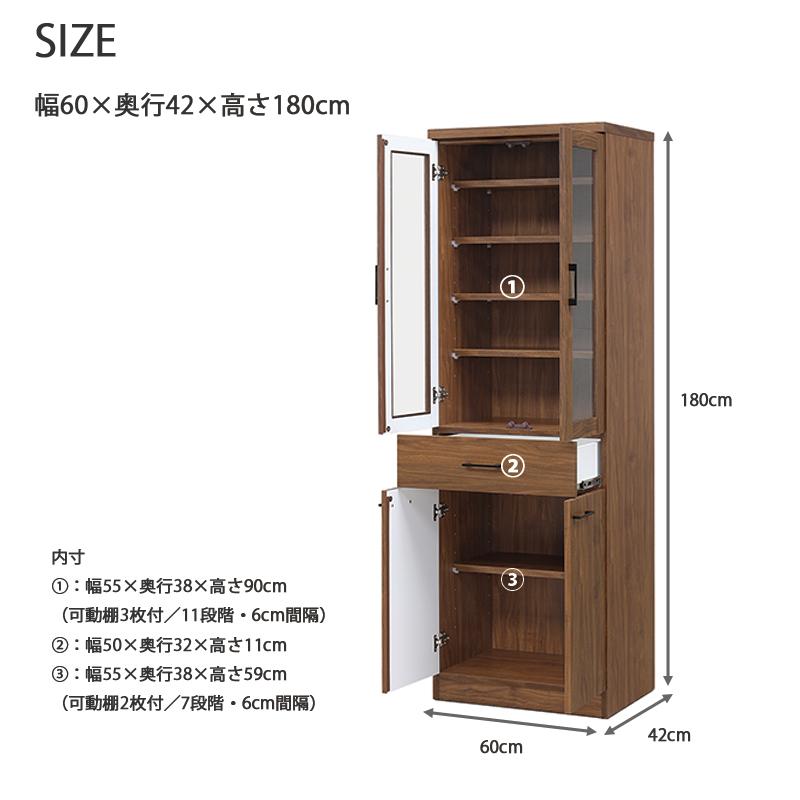 食器棚 完成品 幅60cm スリム 日本製 コンパクト 木製 キッチンボード 