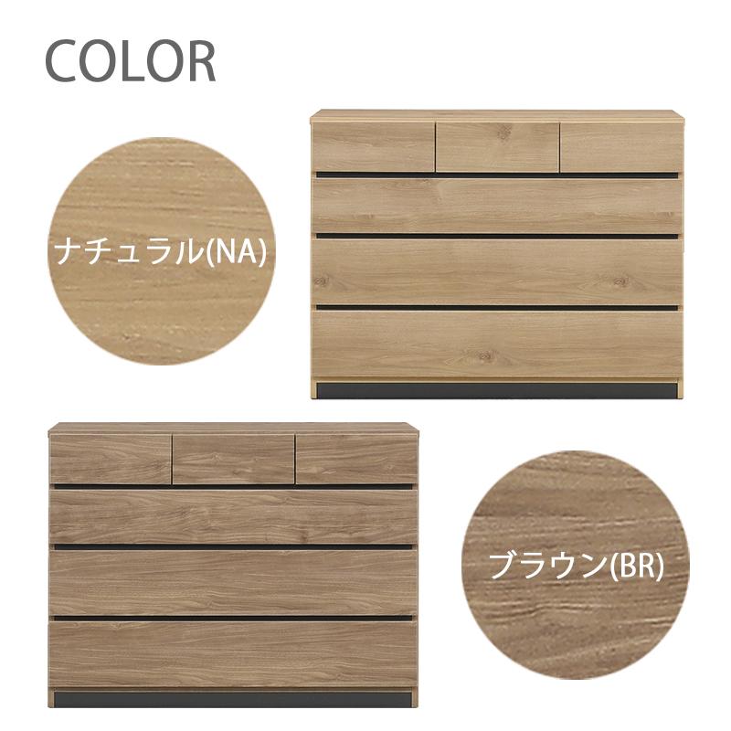 収納 棚 幅120 木製 ブラウン ナチュラル 引出し 4段 6杯 ロータイプ