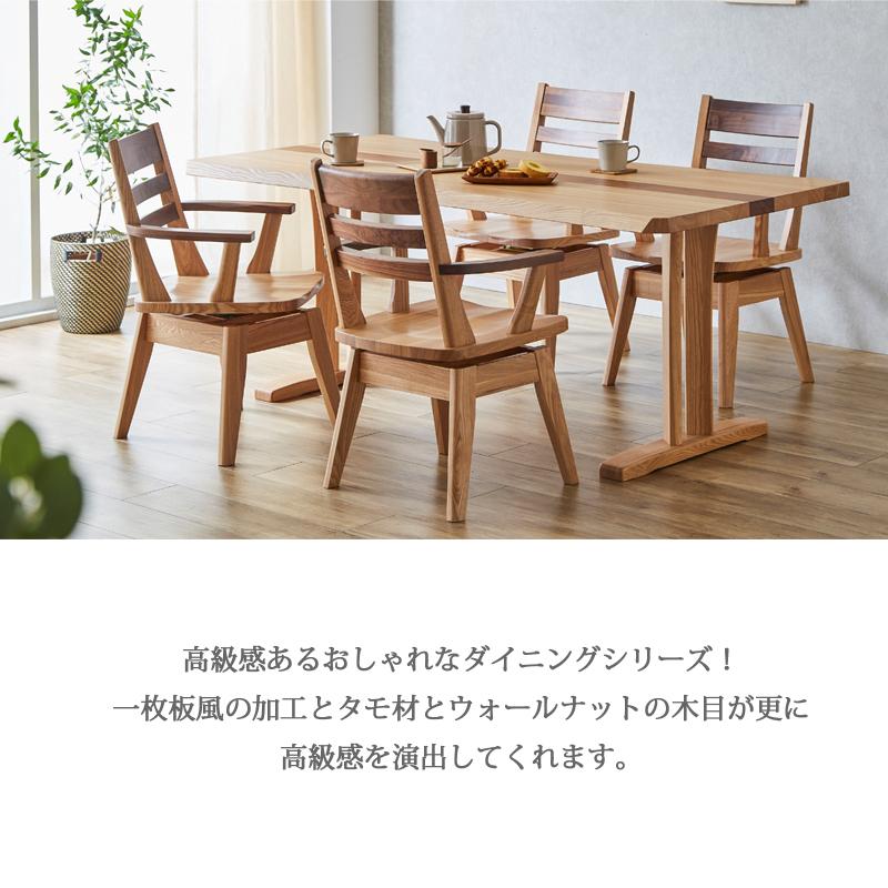 回転椅子 木製 無垢 肘付き おしゃれ ダイニングチェア チェア 回転椅子 木製 無垢 肘付き おしゃれ ダイニングチェア チェア