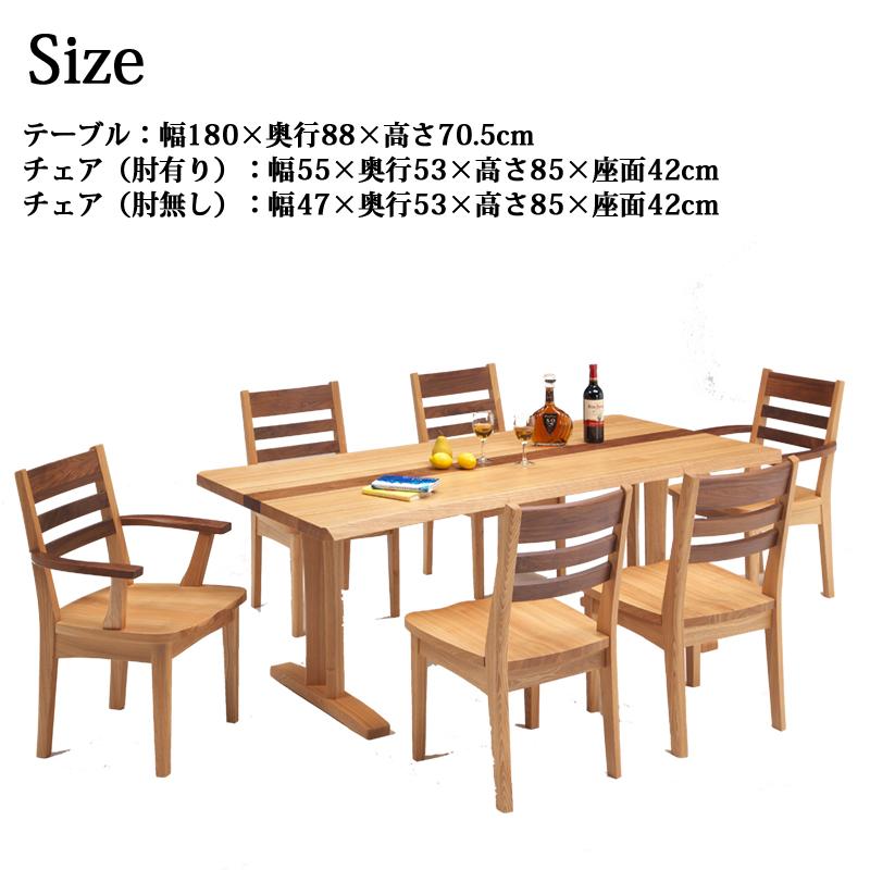 ダイニングセット 7点セット 6人用 木製 幅180 テーブル チェア 肘付き 
