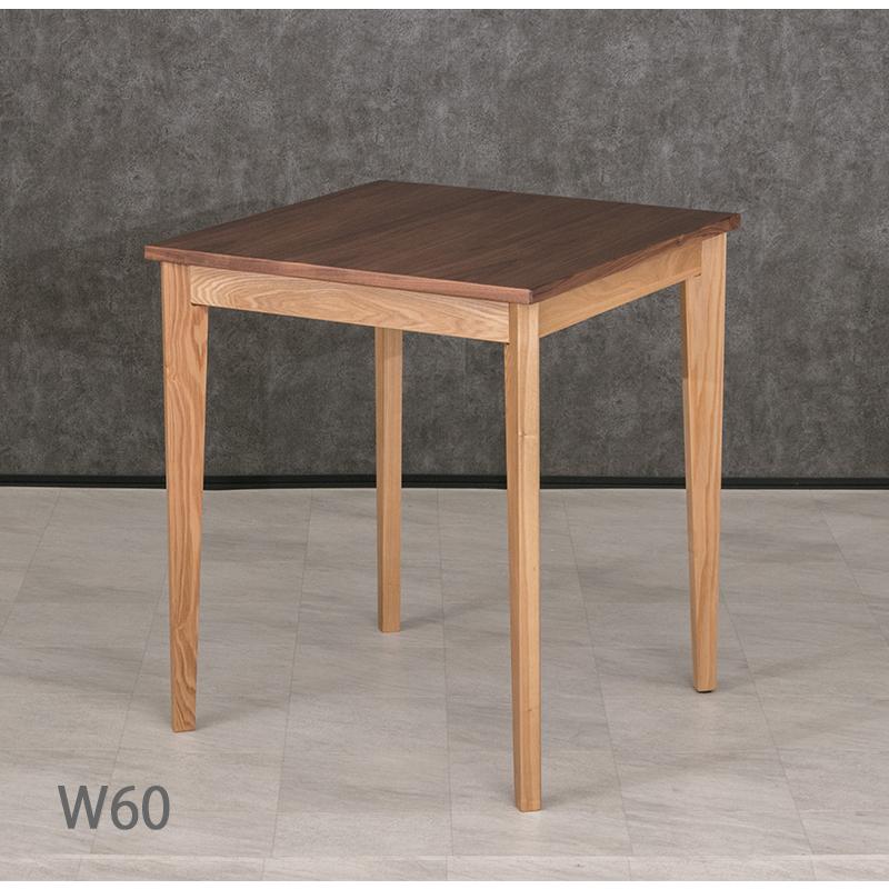 テーブル 幅60cm 2人 正方形 60×60 ウォールナット タモ 木製 ブラウン