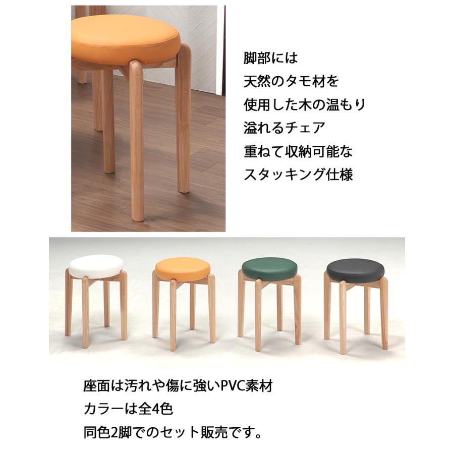 チェア チェア― ダイニングチェア スタッキングチェア 2脚入り 木製