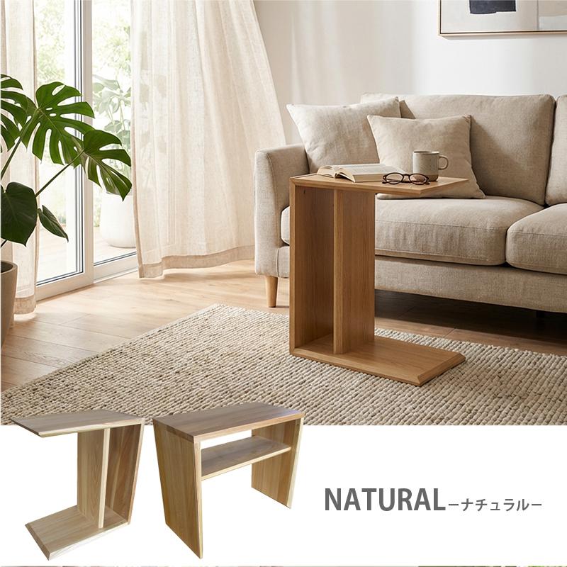 サイドテーブル 2WAY 縦置き 横置き 完成品 木製 幅48cm ブラウン