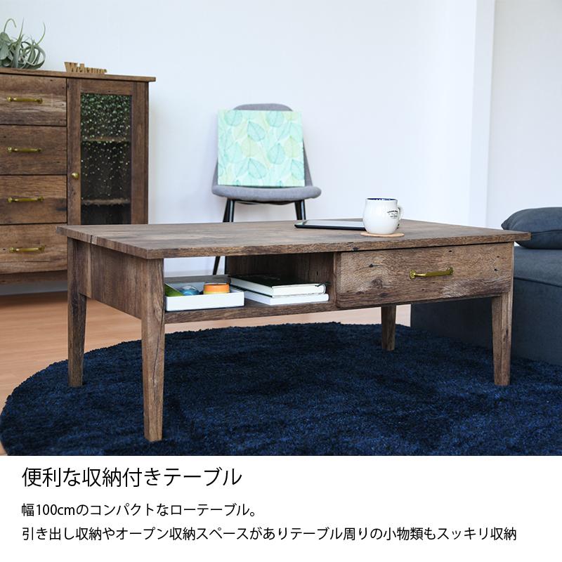 センターテーブル 100幅 収納付き 引出収納 アンティーク調 コーヒー