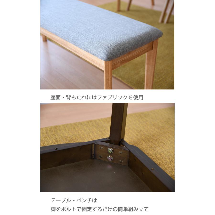 ダイニングセット 4点セット 木製 テーブル チェア 2脚 ベンチ 幅150 4