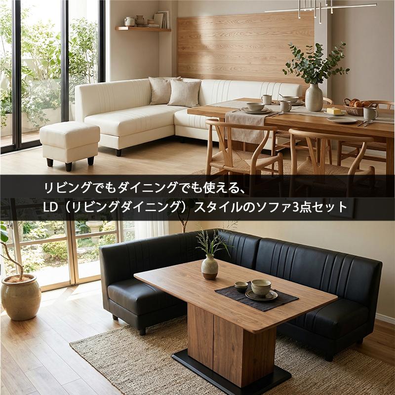 ソファー レザー コーナーソファ 収納付き 3点セット ダイニング リビングダイニング コーナー ソファー ソファ ソファセット 収納付き
