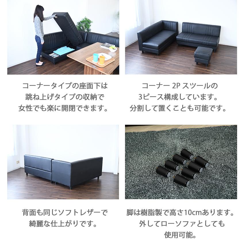 リビングダイニング コーナーソファ セット 収納付き リビングダイニング コーナーソファ セット 収納付き