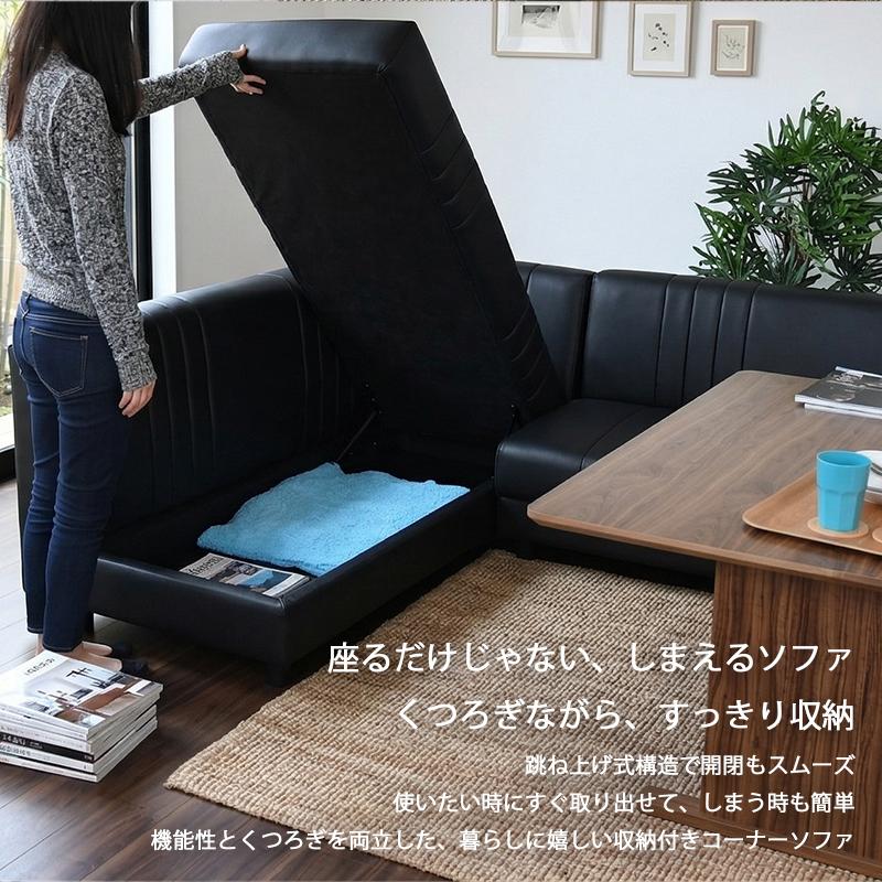 ★コーナーソファ テーブルセット★収納付き 家具 ソファ ダイニング リビング 福島 郡山市 ダイニングセット リビングダイニング コーナーソファ テーブル 4点