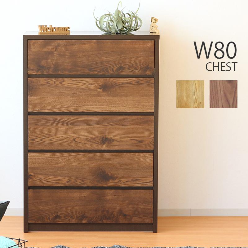ハイチェスト たんす チェスト おしゃれ 木目 国産 大川家具 モダン