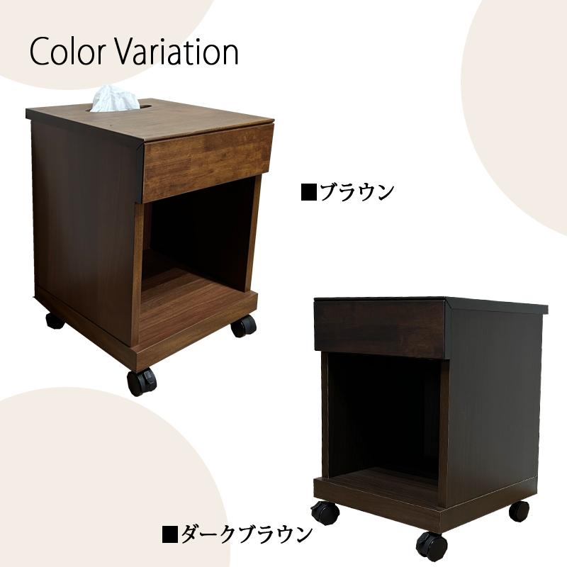 サイドテーブル 35幅 おしゃれ 収納 ティッシュ リビング ナイト