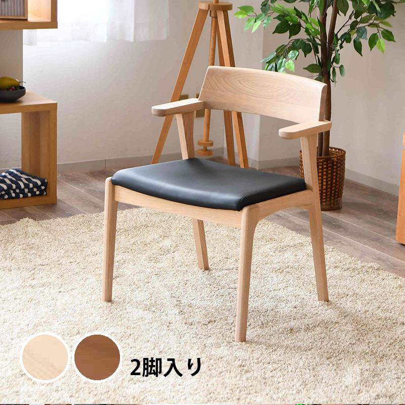 チェア 57cm おしゃれ 木製 ダイニングチェア 食卓チェア 椅子 イス