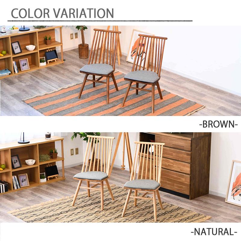 ダイニングチェア 木製 2脚入り 北欧 おしゃれ ウインザーチェア 縦