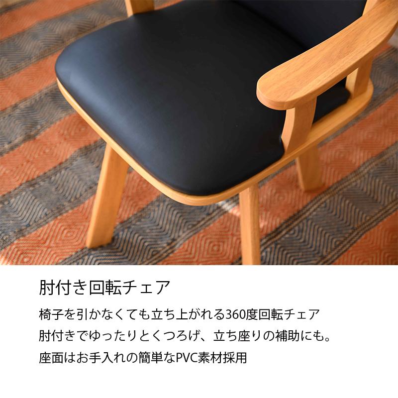 ダイニングチェア 回転 肘付き 1脚入り 回転椅子 ダイニング ダイニングチェア 回転 肘付き 1脚入り 回転椅子 ダイニング