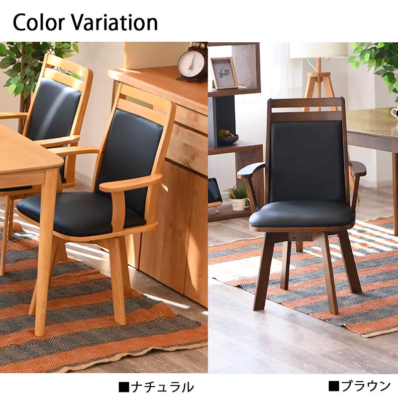 ダイニングチェア 回転 肘付き 1脚入り 回転椅子 ダイニング ダイニングチェア 回転 肘付き 1脚入り 回転椅子 ダイニング