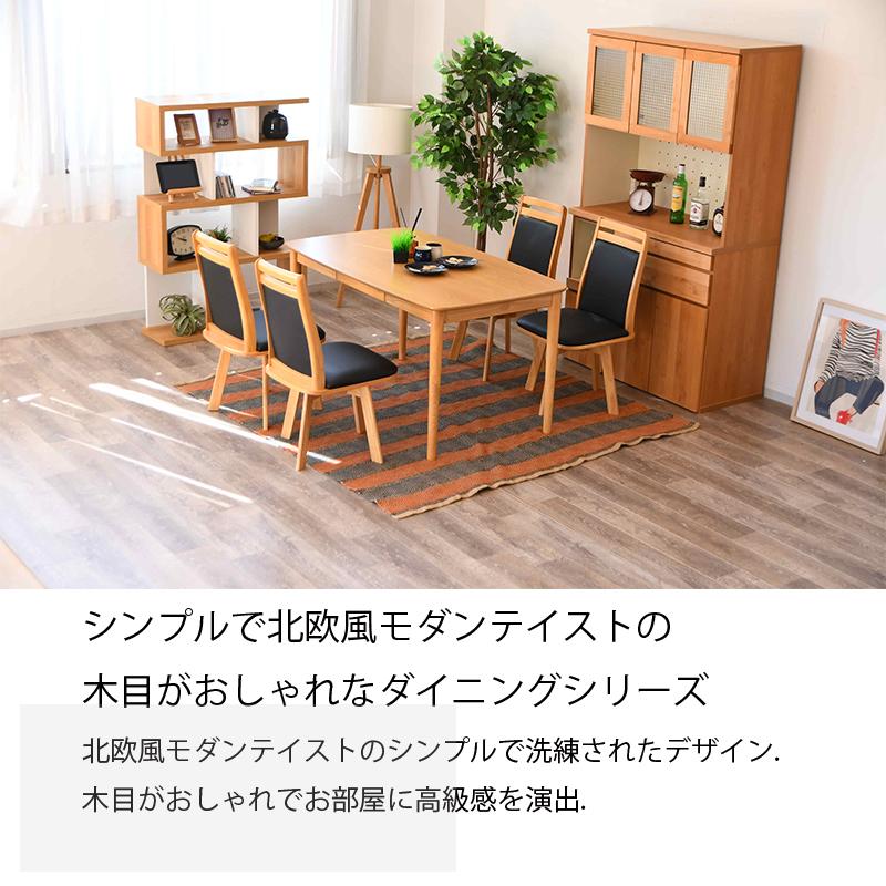 ダイニングテーブルセット 4人 5点セット ダイニングテーブル 回転