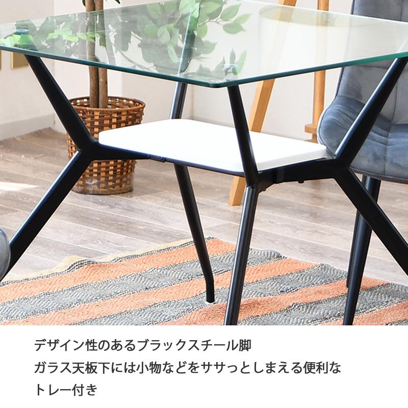 ダイニングテーブル 幅140cm ガラステーブル 4人掛け テーブル
