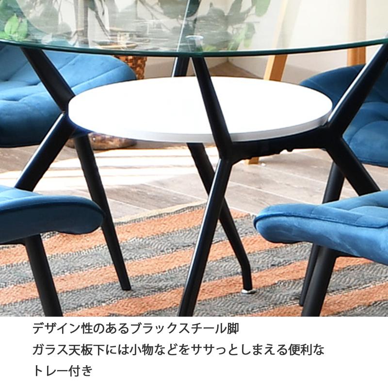 ガラステーブル 丸 110cm 単品 丸テーブル ガラス 4人掛け 2人掛け