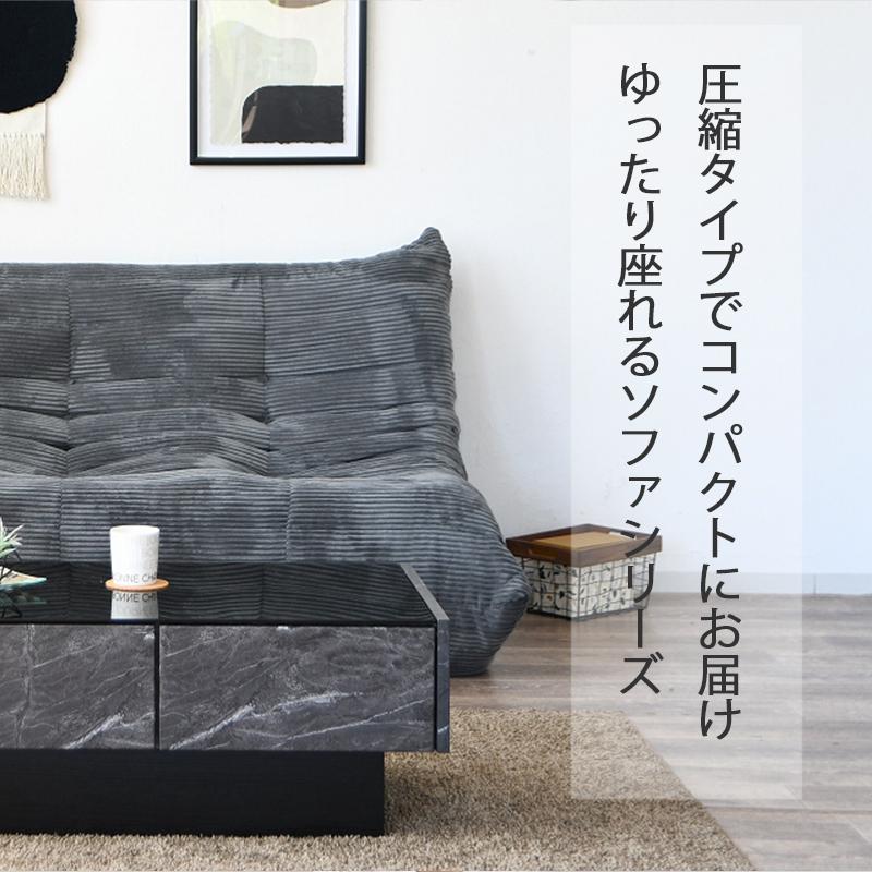 ソファ 1人掛け 圧縮 ソファー シンプル コンパクト 可愛い ローソファ
