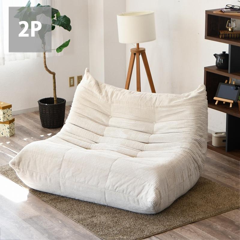 圧縮梱包 ソファー 2人掛け 幅120cm ファブリック 布 コーデュロイ