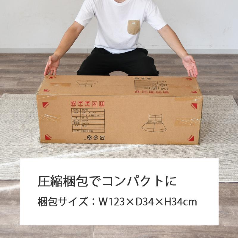 圧縮梱包 ソファー 2人掛け 幅120cm ファブリック 布 コーデュロイ