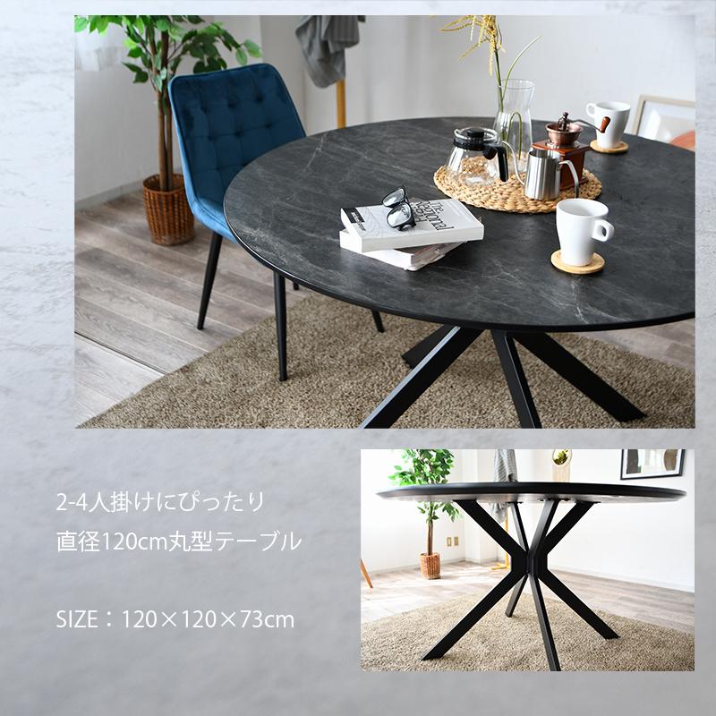 美品 ダイニングテーブル 丸テーブル 直径120cm 高さ74cm　激安 未来商会 ダイニングテーブルセット 丸テーブル 120 4人掛け 円形