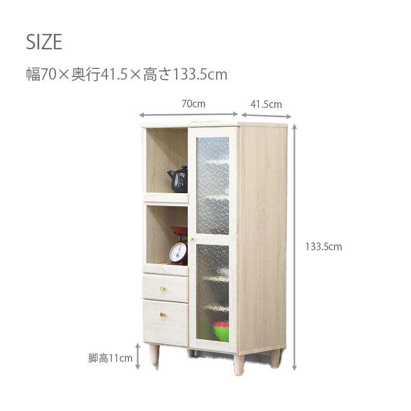 コンパクト キッチン収納 木製 扉付き 開き扉 ガラス 可動棚 家電置き