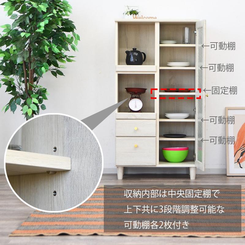 キャビネット ガラス 70幅 おしゃれ 開き扉 引出し 白 コード穴