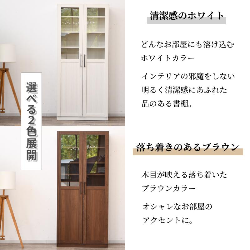 書棚 リビング収納 本棚 幅80 キャビネット 収納 リビング ハイタイプ