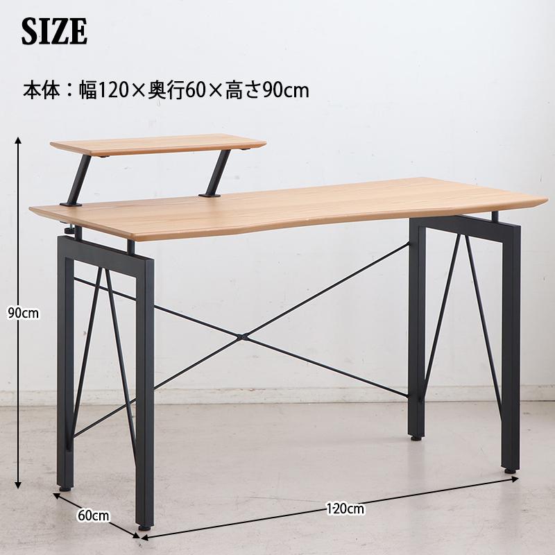 幅120cm デスク 机 棚付き 書斎テーブル 学習机 デスクワーク 幅120cm デスク 机 棚付き 書斎テーブル 学習机 デスクワーク