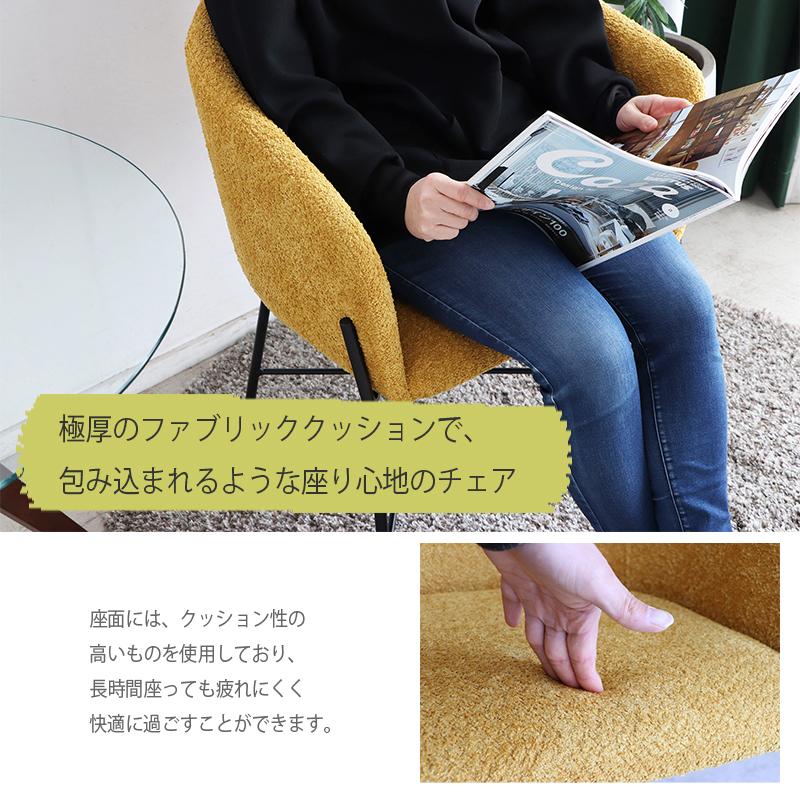 チェア おしゃれ 1脚 ブークレ 椅子 カジュアル 1人掛け イス もこもこ かわいい 肘付き イエロー グレー ファブリック スチール脚 シンプル チェア― ゆったり_5