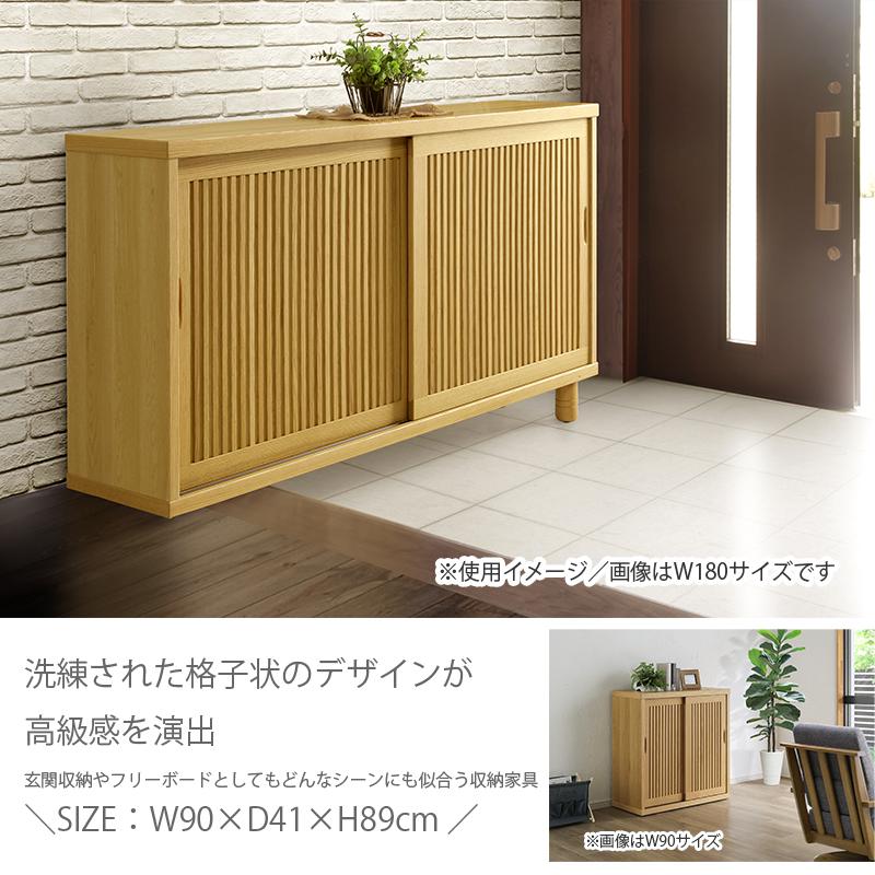 和風 靴箱 幅90cm 格子 下駄箱 木製 玄関収納 引き戸 国産 無垢 和風 靴箱 幅90cm 格子 下駄箱 木製 玄関収納 引き戸 国産 無垢