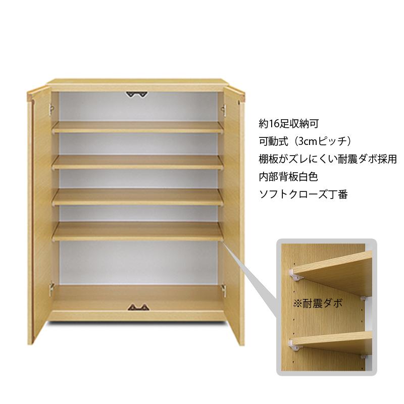R053 シューズボックス、下駄箱、26足収納可能 幅75cm 下駄箱 日本製 シューズボックス 75cm 靴箱 収納 おしゃれ 木製 完成品