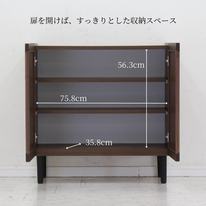 収納棚 幅80cm フリーボード 完成品 木製 国産 サイドボード