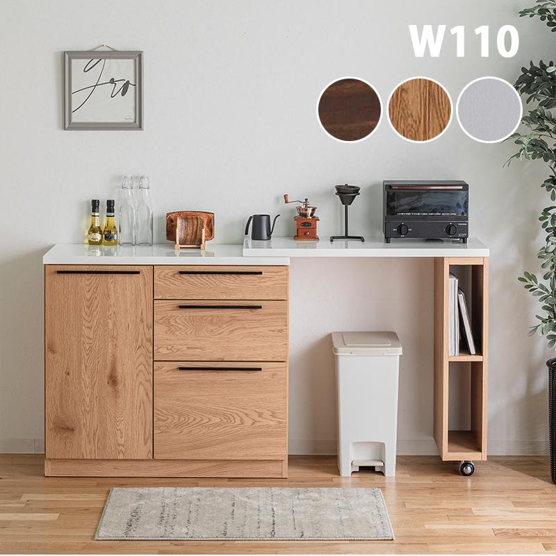 キッチンカウンター 幅106-177 伸張式 カウンター キッチン 伸縮