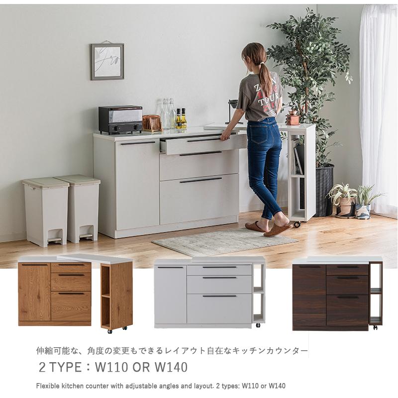 キッチンカウンター 幅106-177 伸張式 カウンター キッチン 伸縮