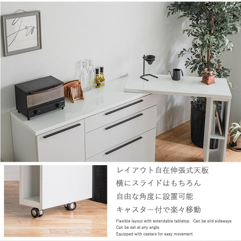 カウンター 伸張式 キッチン収納 幅136-207 キッチンカウンター 作業台