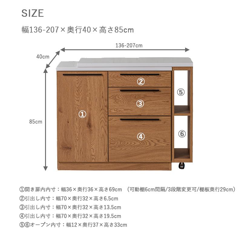 キッチンカウンター 伸張式 キッチン収納 幅136-207 カウンター 作業台