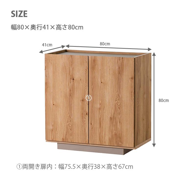 キャビネット 木製 80cm サイドボード リビングボード おしゃれ 北欧